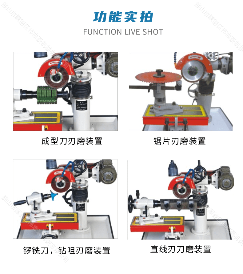 磨刀機(jī)廠(chǎng)家選擇哪家好
