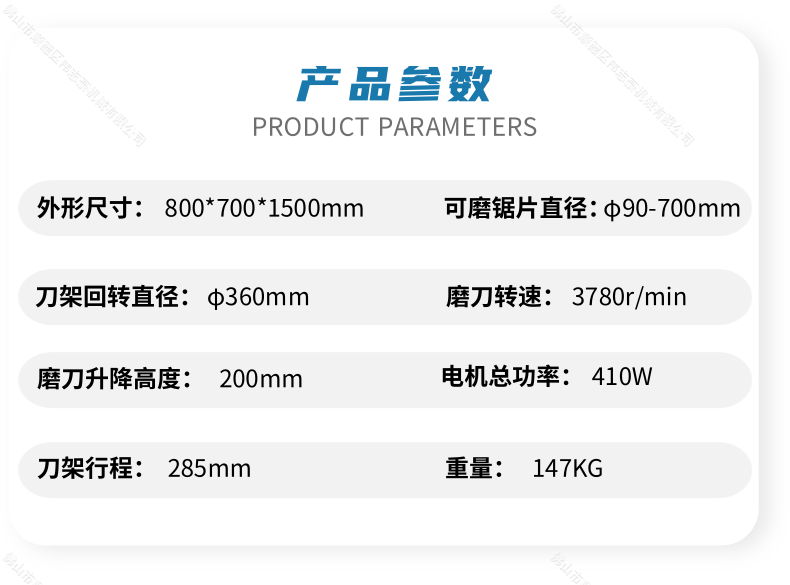 磨刀機(jī)多少錢(qián)一臺(tái)？
