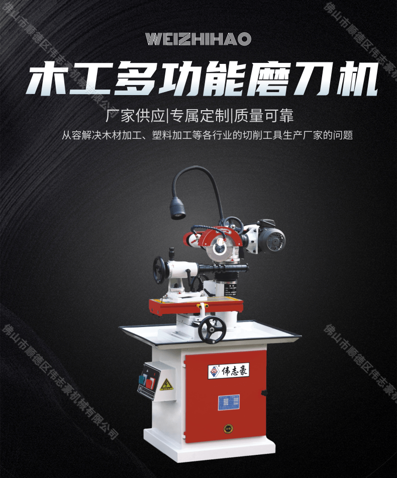 磨刀機(jī)選哪種好？