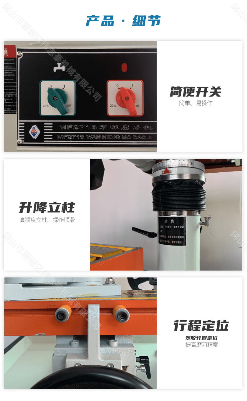 附近哪里有磨刀的地方？