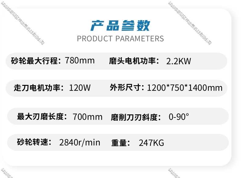 偉志豪的磨刀機好用嗎？