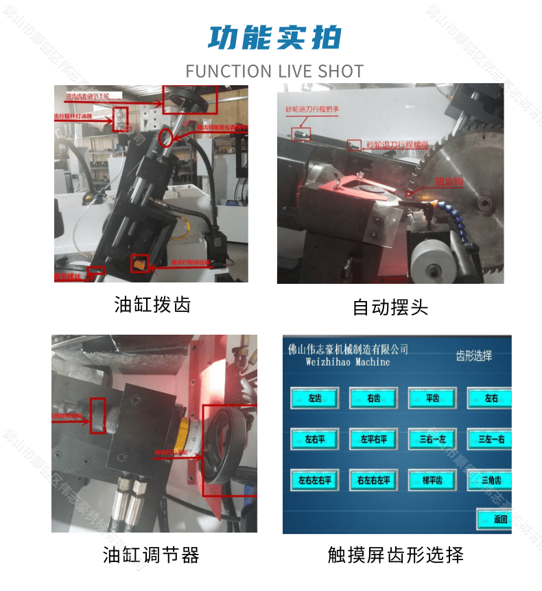 磨刀機(jī)廠家哪一家好？