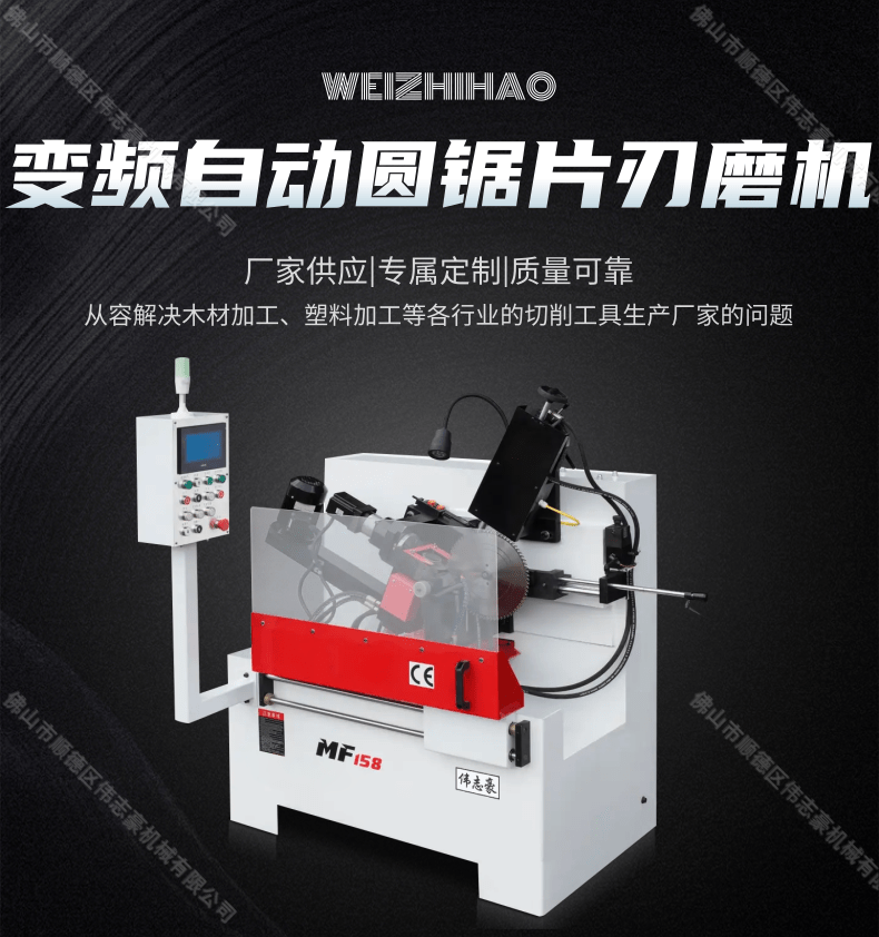 磨刀機(jī)選哪種好？